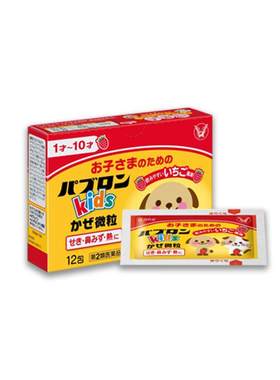 大正制药感冒颗粒感冒药儿童氨酚小儿日本甲麻麻美复方口服药进口