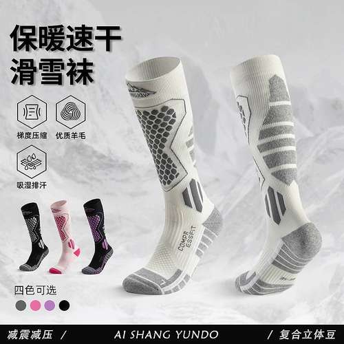 专业羊毛滑雪袜女速干保暖运动压缩袜男高弹立体长筒雪地袜子儿童
