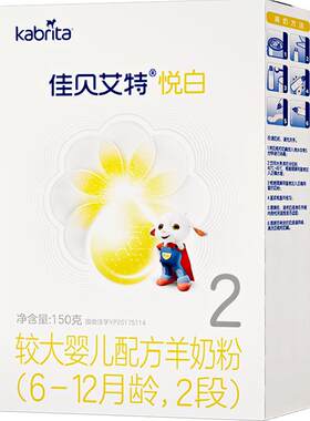 佳贝艾特进口2段羊奶粉低敏盒装