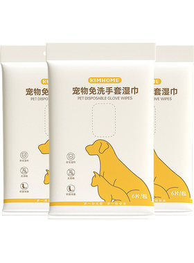 兔子免洗手套小兔子清洁湿巾