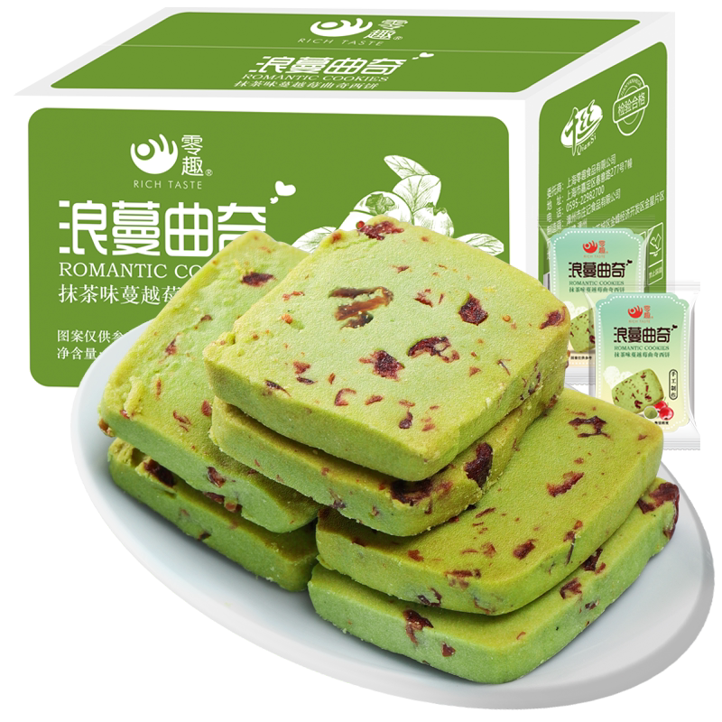 蔓越莓抹茶曲奇饼干零食