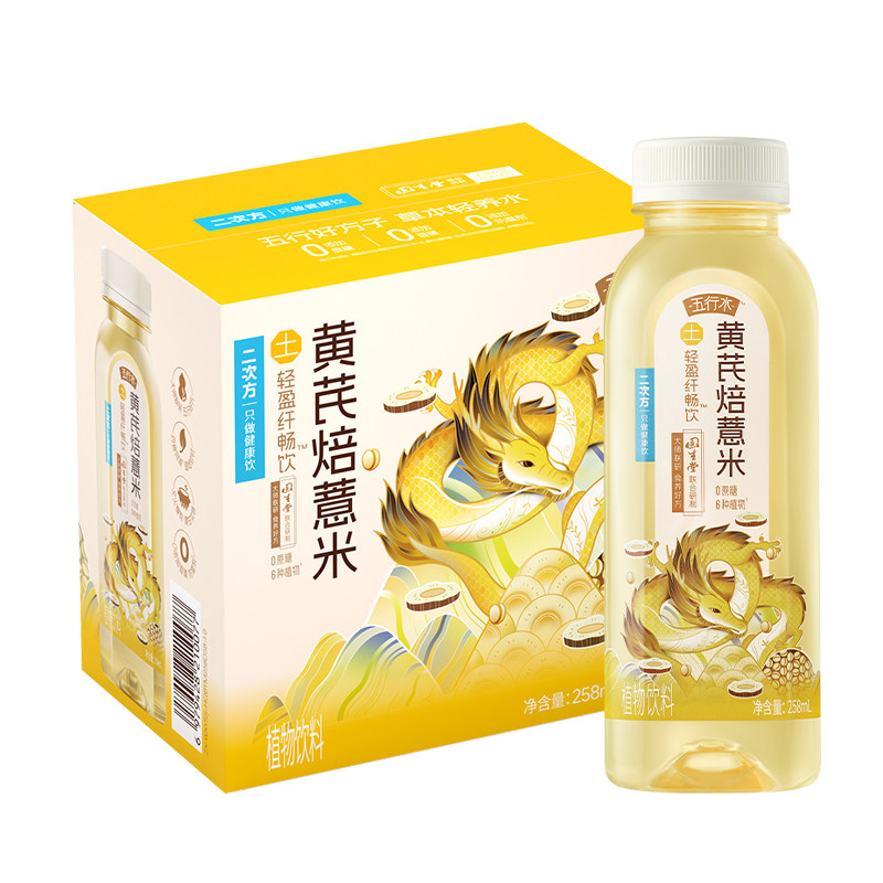 二次方五行养生水石斛茶饮料品黄精草本蒲公英植物0卡西洋参解渴