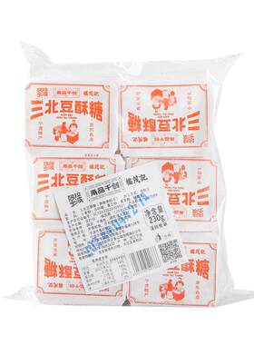 甬供豆酥糖老式宁波特产非遗