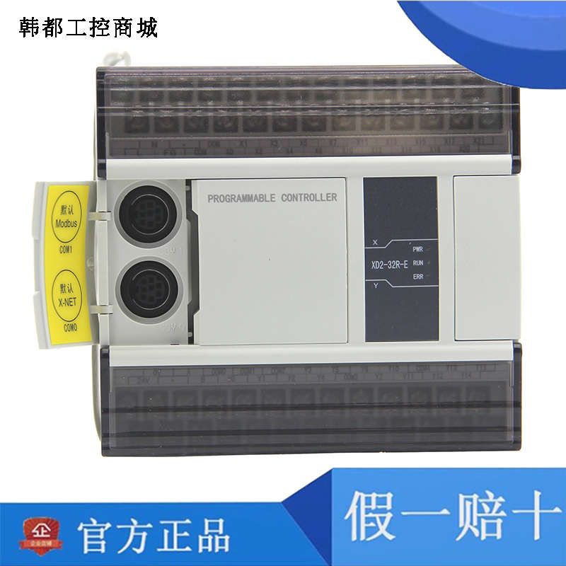 信捷PLC XD2-16R-E 16T/24R/24T/32R/32T/48RT/60R/T