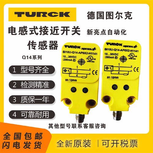 议价图尔克BI20RBI15RQ14AP6X2H1141BI10Q14ADZ32X2S34感测器