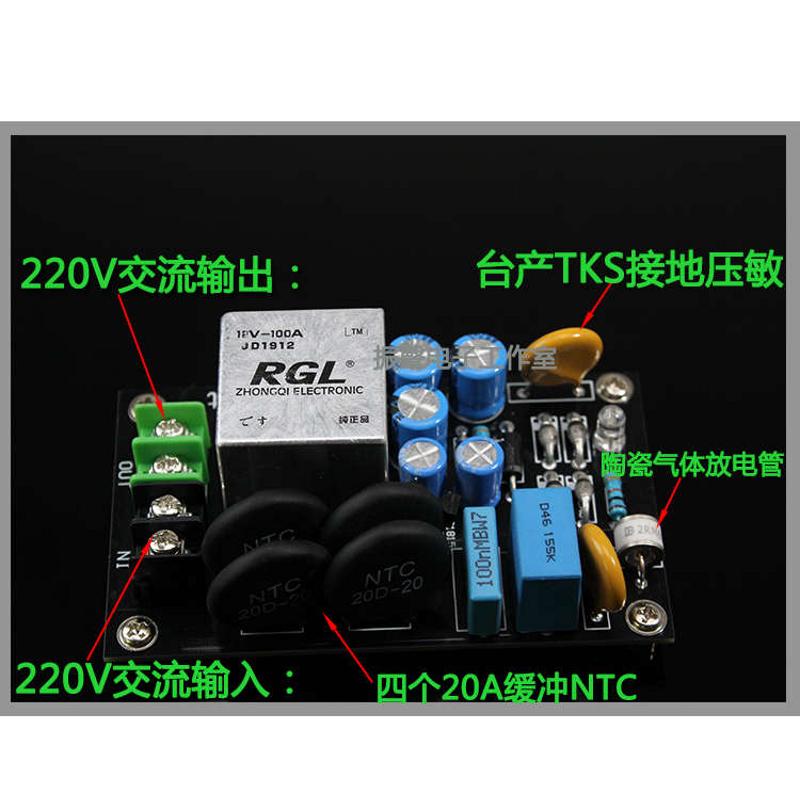 防雷220V电源软启动板 大功率100A大电流继电器
