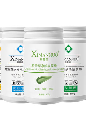 积雪草洋甘菊玫瑰玻尿酸涂抹面膜