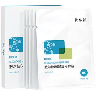 敷尔佳B5舒缓修护贴面膜干皮补水保湿减少泛红强韧维稳换季敏感肌