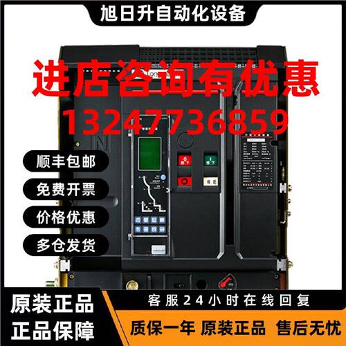 议价泰永长征智能型框架万能式断路器MA60-1600-2500-4000-7500A