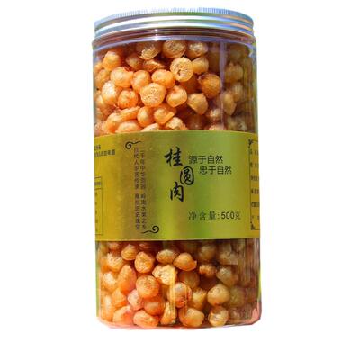 9a高州传承野生桂圆肉无核特级肉干无添加龙眼肉干2025新货500g装