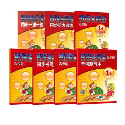 概念英语青少单词默写1a同步