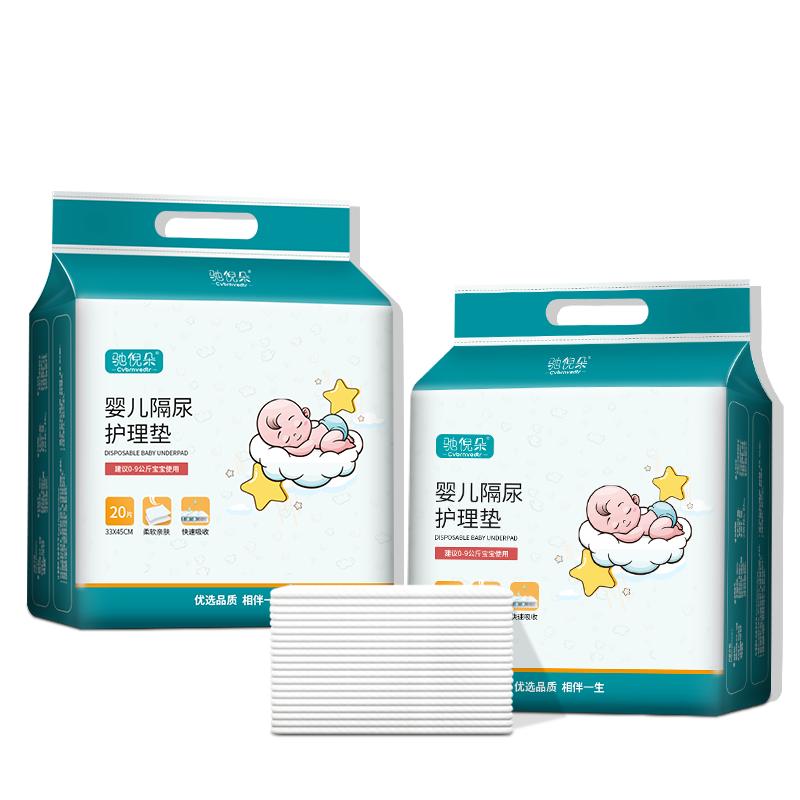 馳倪朵隔尿墊一次性嬰兒護(hù)理墊