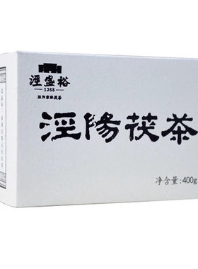 原产地泾阳金花茯茶泾盛裕老茶砖