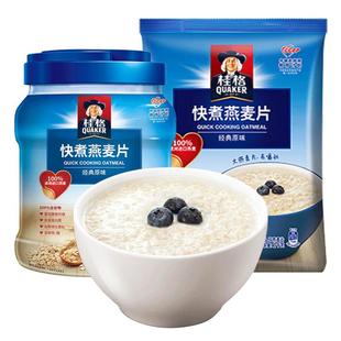 桂格快煮燕麦片营养早餐冲饮麦片方便速食懒人食品大燕麦片代餐