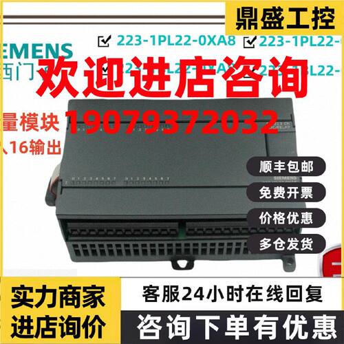 议价全新西门子原装PLC EM223模块6ES7223 223-1PL22-1BL22-0XA8-