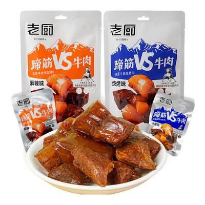 老厨牛蹄筋卤牛肉100g即食麻辣蹄筋牛肉熟食酱卤味小零食独立包装