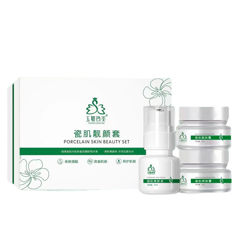 玉娇玲美提亮肤色改善暗沉正品