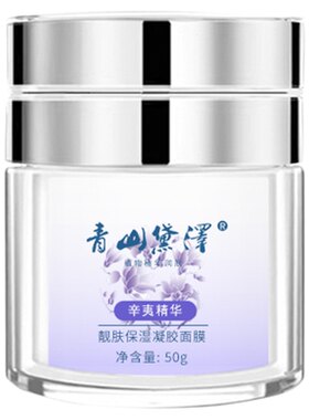 青山黛泽面膜玉兰去暗沉提亮补水