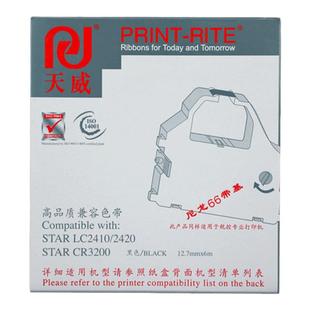 天威适用航天ht-star CR3240 AR2470实达AR5400tx ar5400 NX600 NX650 AR970 CR3200 2400针式打印机色带架