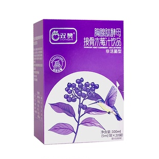 双赞接骨木莓维生素C儿童宝宝青少年Epicor酵母黑接骨木莓汁饮品