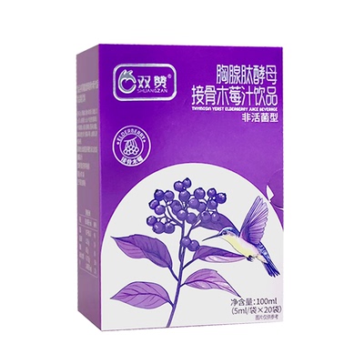 双赞酵母接骨木莓儿童宝宝保护力