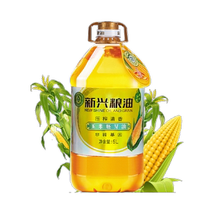 新兴粮油一级玉米油5L清香优质胚芽压榨非转基因家用
