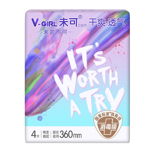 【天猫U先】V-GIRL未可消毒级卫生巾干爽360mm超长夜用1包姨妈巾
