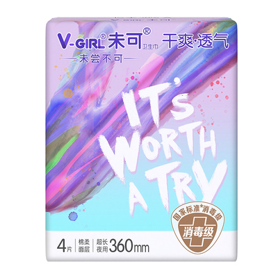 【天猫U先】V-GIRL未可消毒级卫生巾干爽360mm夜用白鹿同款姨妈巾