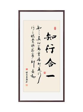 实木框书法字画竖版装饰画