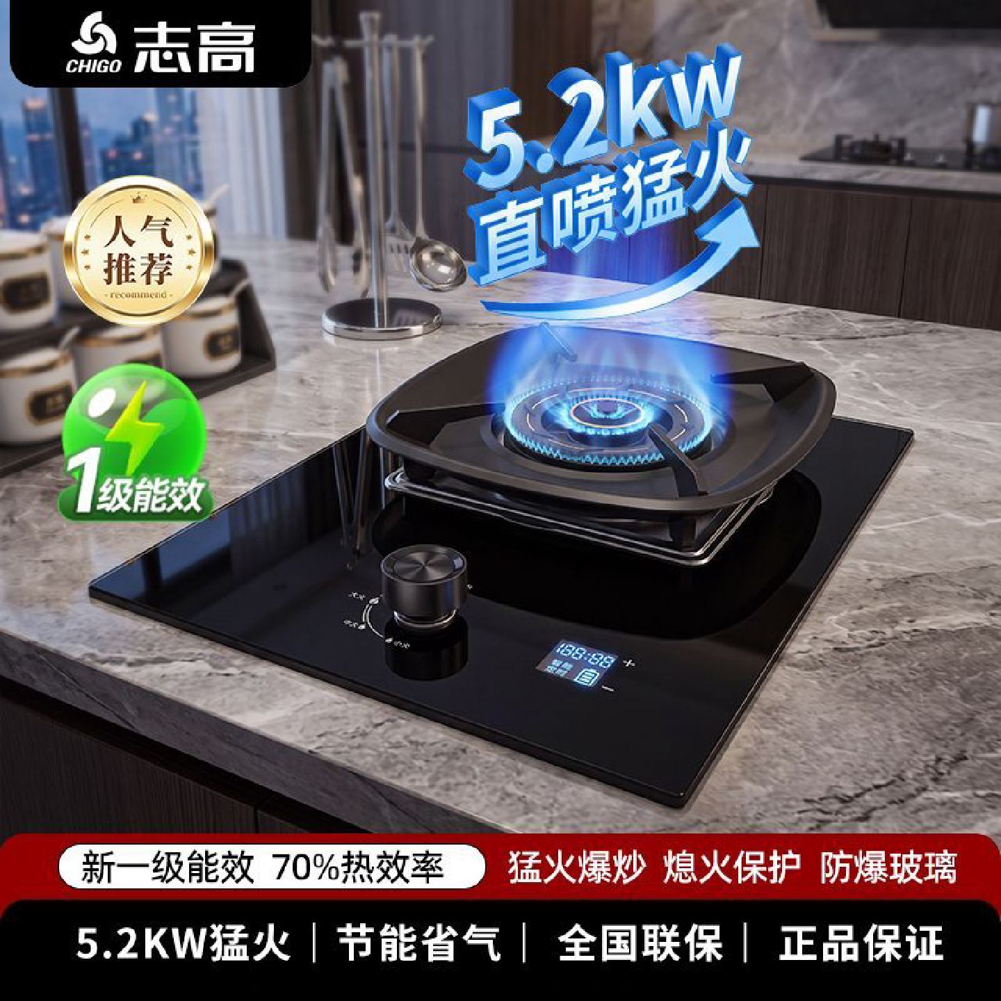 新一级能效志高煤气灶单灶家用台式液化气燃气灶具天然气单眼