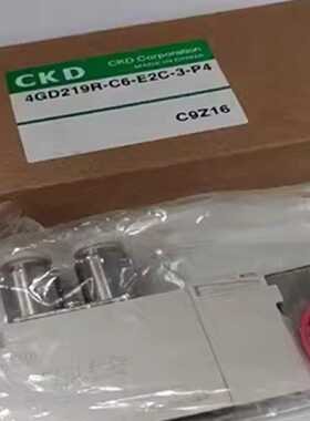 议价CKD电磁阀4GD219R-C6-E2-3 4GD219R-C6-E2C-3现货销售适用