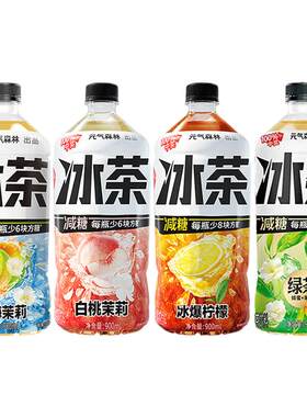 元气森林冰爆柠檬茶900ml冰红茶