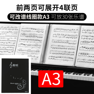 爱琴a3乐谱夹可改谱展开式钢琴琴谱夹册谱夹子歌谱曲谱文件夹古筝