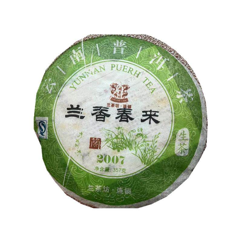 2007年普洱茶普洱生茶饼35普洱