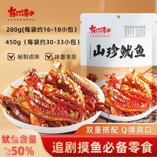 东江清水山珍鱿鱼须鱿鱼丝杨明娜同款追剧解馋宵夜充饥小零食