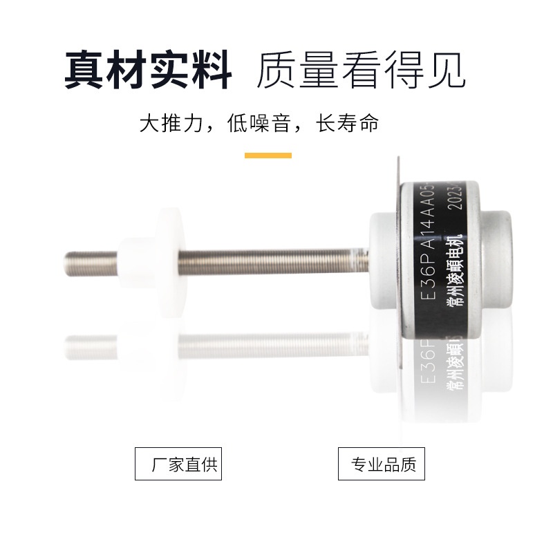外驱PM36永磁直线线性伸缩步进丝杆电机推力大振动噪音小寿命长