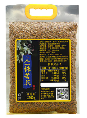 正品袋装饭店浓香型乔麦苦荞茶