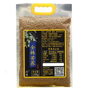 苦荞茶正品袋装芥麦茶荞麦茶饭店用散装浓香型苦乔乔麦茶非大麦茶