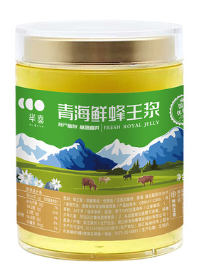 芈春MICHUN天然蜂王浆原浆 官方旗舰店正品高原蜂皇浆新鲜蜂乳2瓶