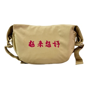 越来越好佛袋子居士包拜佛礼佛包烧香包朝山袋禅修包斜挎包