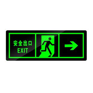 安全出口指示牌自发光不接电应急消防逃生疏散标志贴纸企业公司学校医院楼梯楼道夜光荧光耐磨防水箭头标识贴