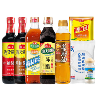 海天调料组合套装油酱醋调味品全套厨房炒菜做饭生抽老抽蚝油大全