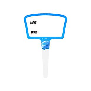 超市水产冰鲜冰台价格牌手写防水亚克力插式展示牌海鲜池标价牌