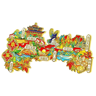 【本溪地图】金属冰箱贴水洞老边沟关门山文创纪念品辽宁伴手礼