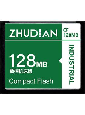 数控机床CF卡128M工业发那科存储卡128MB法兰克三菱M70专用加工中心储存卡车床铣床工控广告机CF读卡器CF卡套