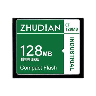 数控机床CF卡128M工业发那科存储卡128MB法兰克三菱M70专用加工中心储存卡车床铣床工控广告机CF读卡器CF卡套