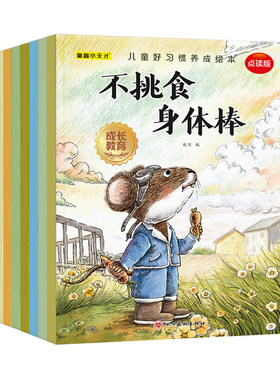 趣威点读绘本支持多品牌点读笔