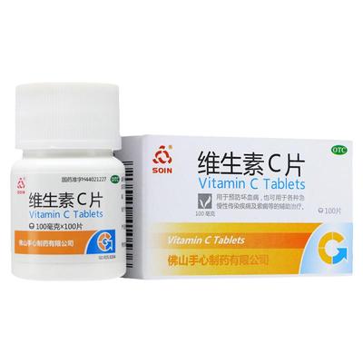Soin维生素c片100片预防坏血病紫癜辅助治疗官方旗舰店正品成人