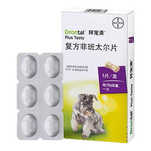 拜宠清狗狗驱虫药体内体外一体宠物泰迪幼犬用内驱福来恩驱虫药狗
