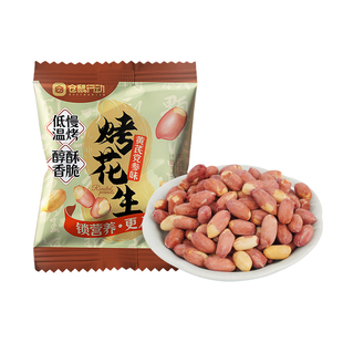五香党参烤花生米下酒菜红衣脱油花生炒货零食黄芪仓鼠行动小包装